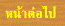 นิพพาน จุดหมายปลายทางของชีวิต (ต่อ)